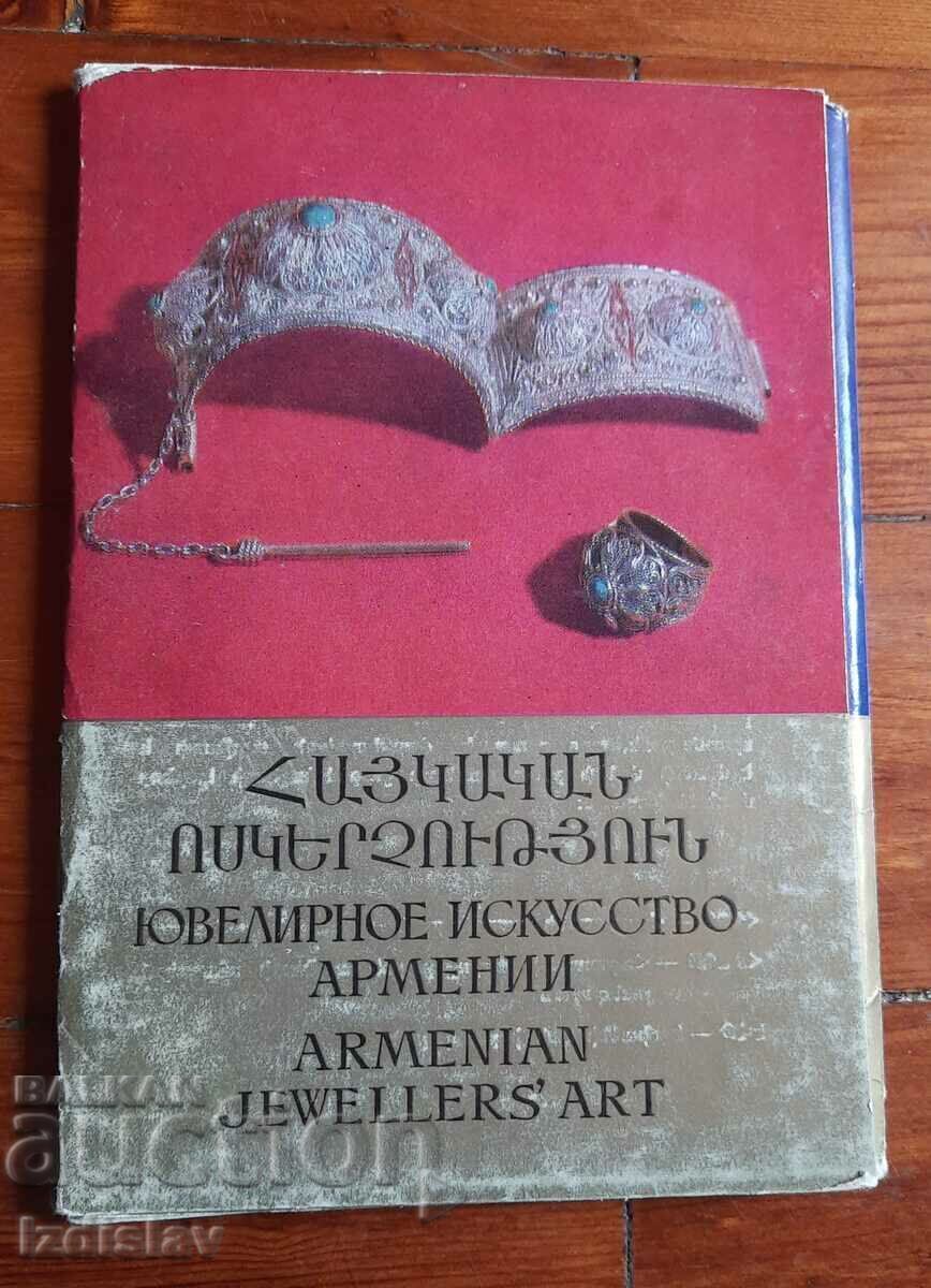 A set of cards The Jewelry Art of Armenia A set of cards The Jewelry Art of Armenia