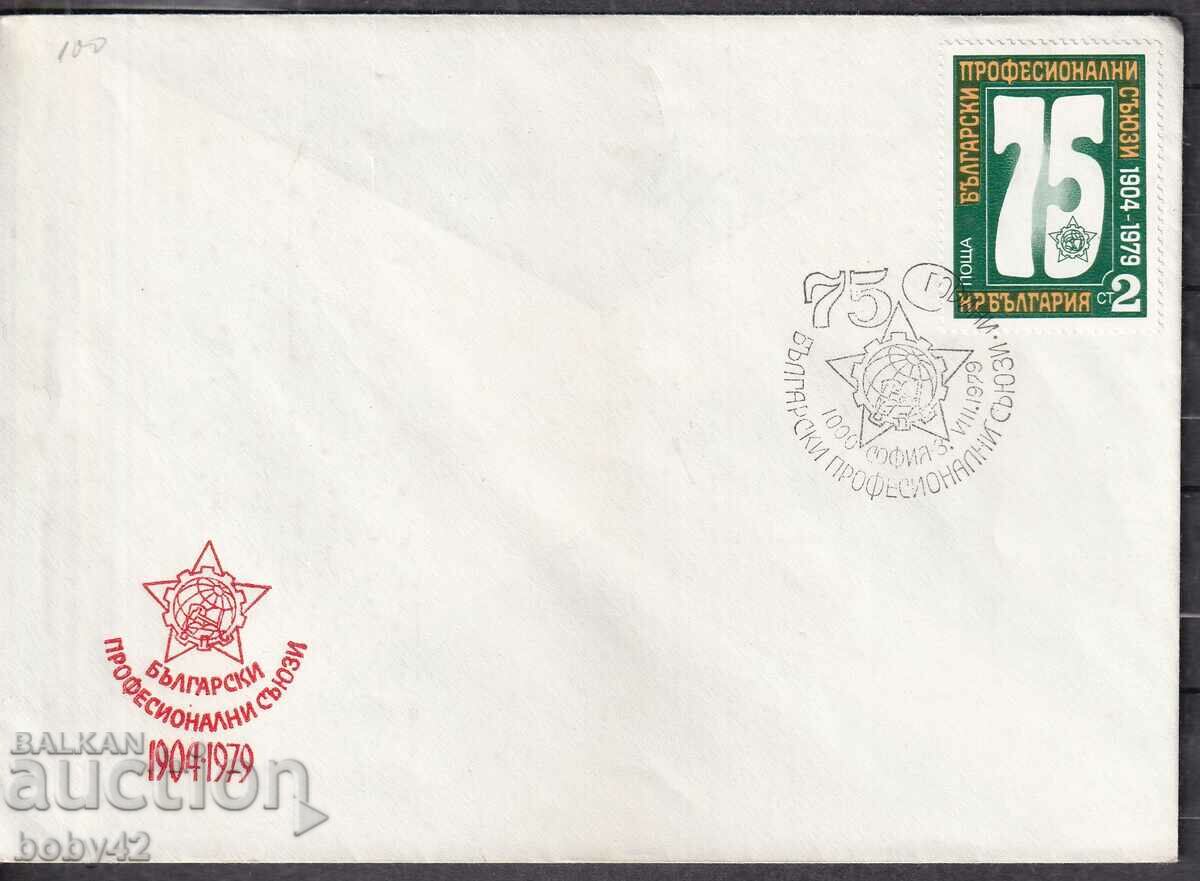 ПСП 75 г. Български професионални съюзи 1904-1970 г.