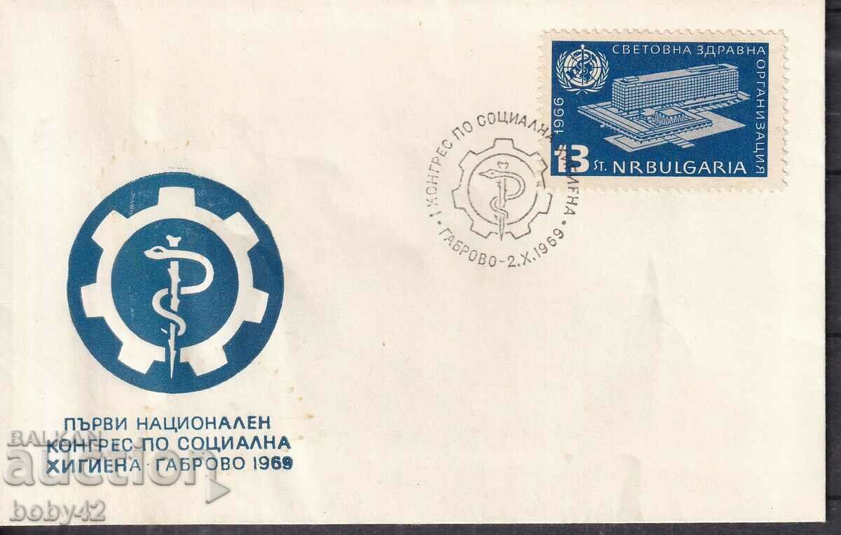 PSP First National social hygiene congress, Gabrovo, 69