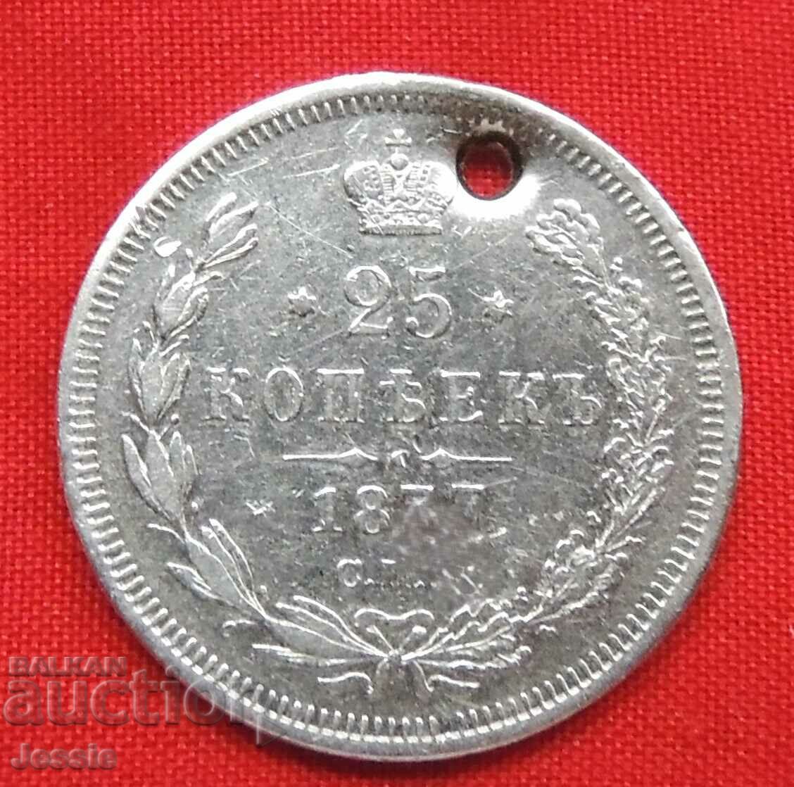 25 kopecks 1877 SPB/NI #2 silver Russia