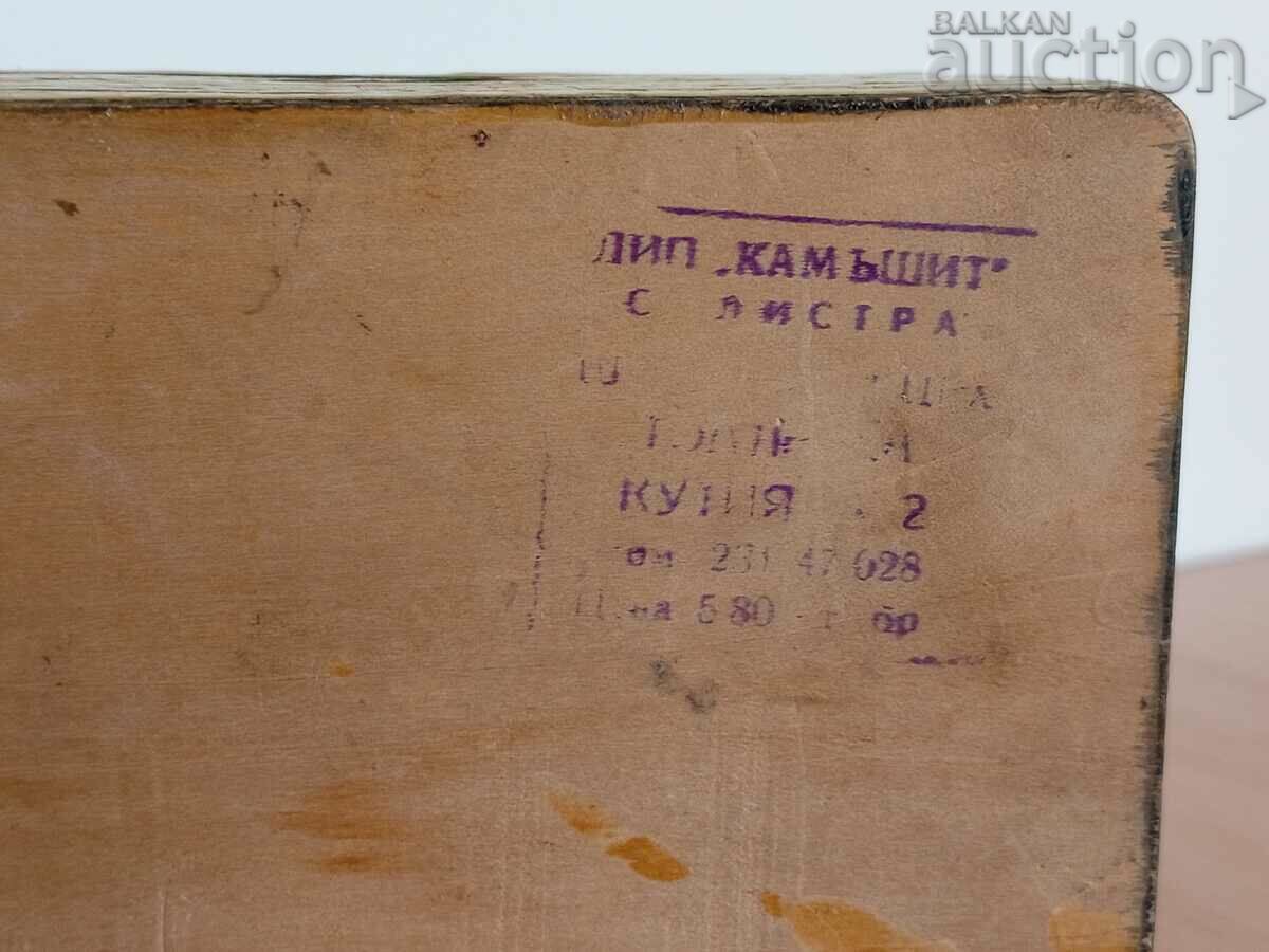 χειροποίητο ξύλινο κουτί δώρου KAMASHIT Silistra - 5 χειροποίητο ξύλινο κουτί δώρου KAMASHIT Silistra - 5