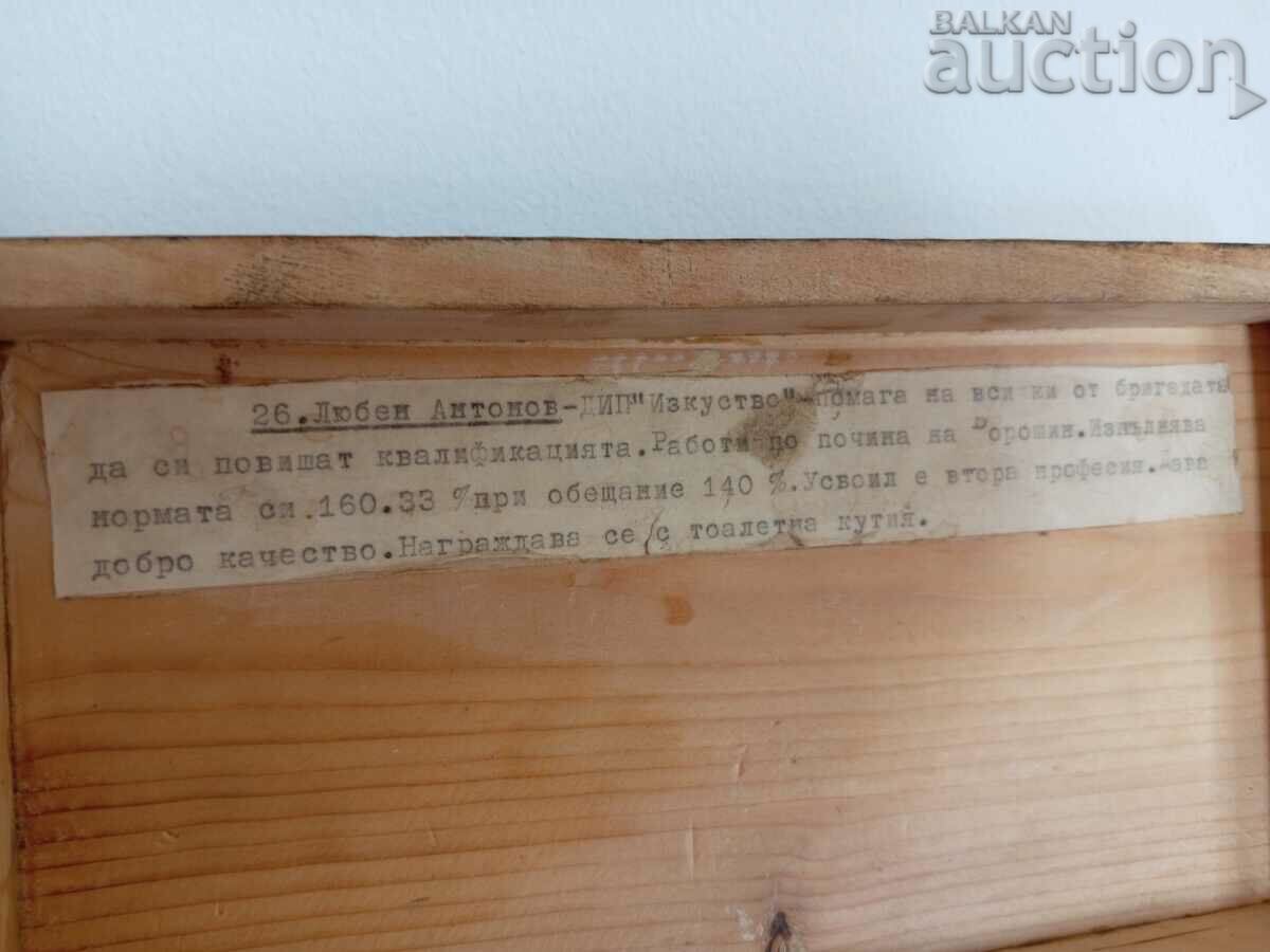 χειροποίητο ξύλινο κουτί δώρου KAMASHIT Silistra - 7 χειροποίητο ξύλινο κουτί δώρου KAMASHIT Silistra - 7