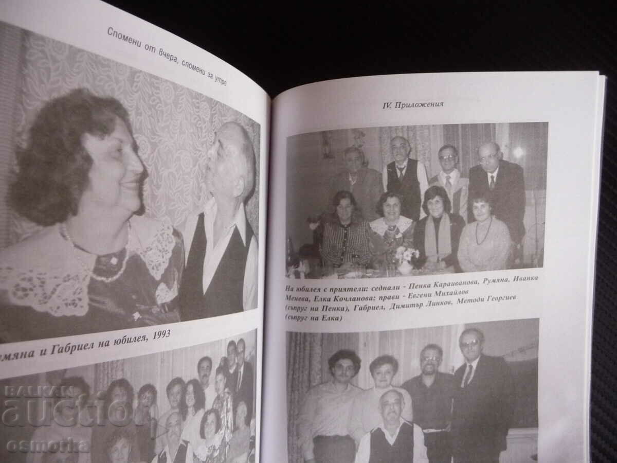 Livrarea Amintiri de ieri, amintiri de mâine... Gabriel Benatov munca