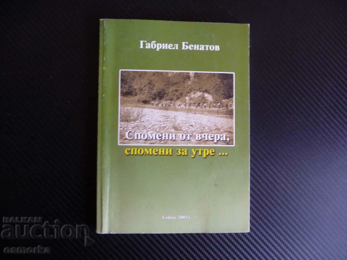 Спомени от вчера, спомени за утре... Габриел Бенатов трудов