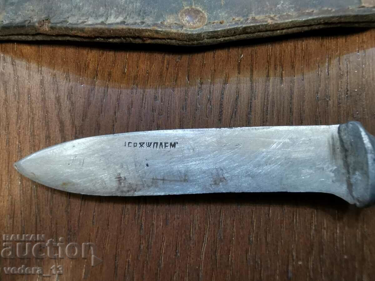 OLD KNIFE with price 45.00 BGN | € 23.01 OLD KNIFE with price 45.00 BGN | € 23.01
