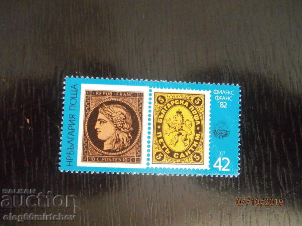 1982 Bulgaria - Philex Franta - curat