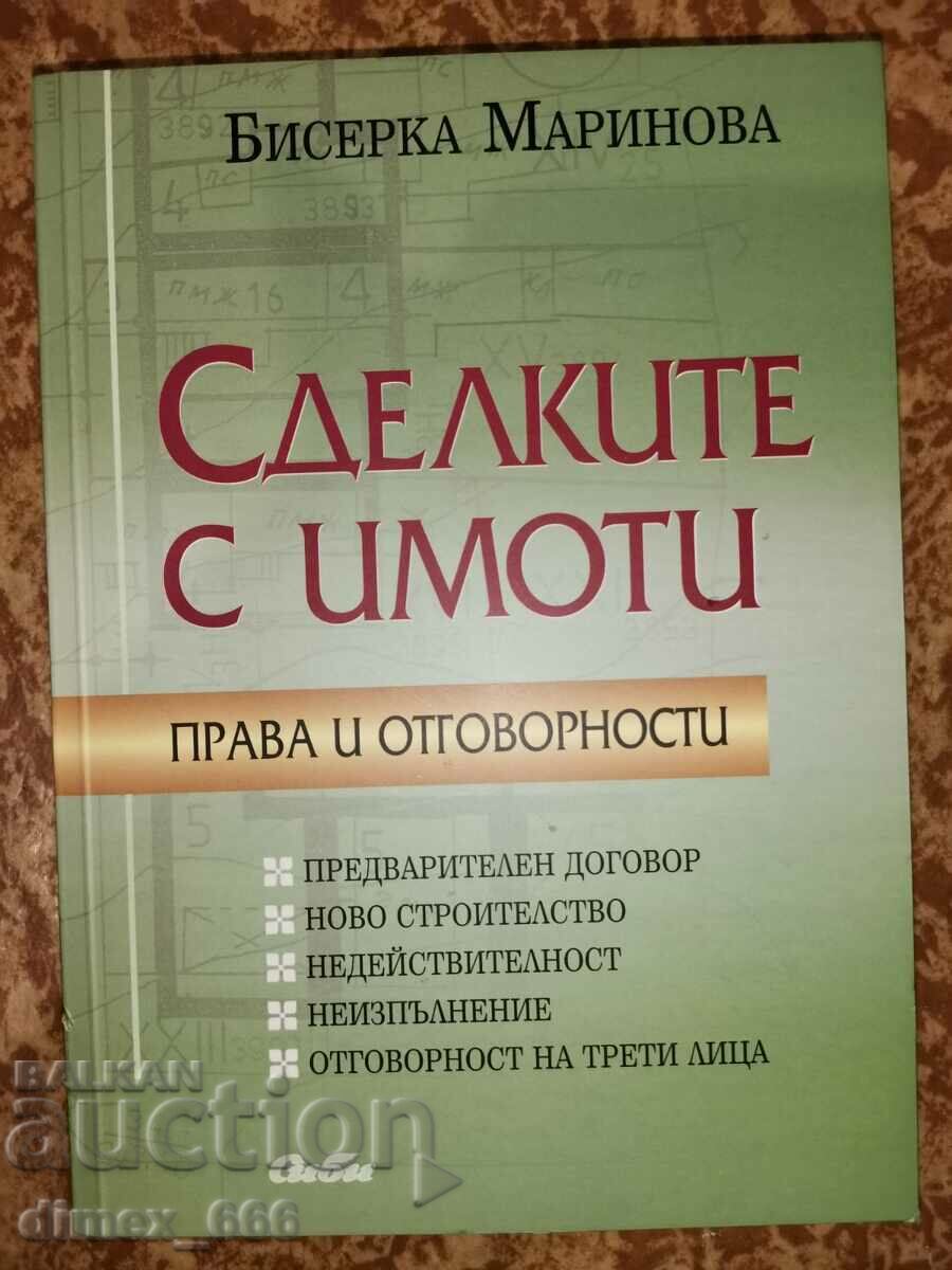 Συμφωνίες ακινήτων. Δικαιώματα και υποχρεώσεις Biserka Marinova