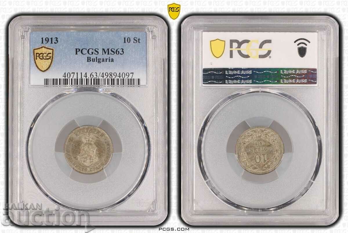 BZC! Excelent 10 cent 1913 MS63 PCGS