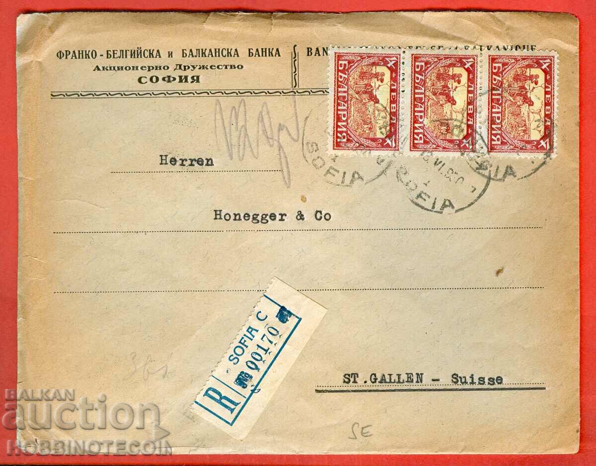 BULGARIA TRAVELED R ENVELOPE SOFIA SWITZERLAND 1930 STICKER BANK