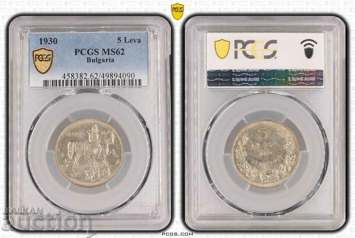 БЗЦ! Отлична 5 лева 1930 MS62 PCGS