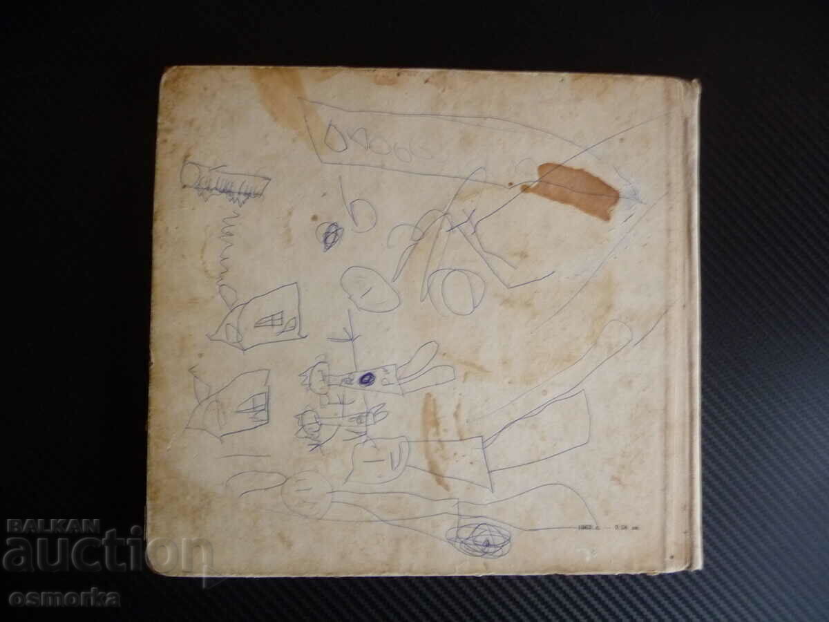 The Broken Branch Hristo Stoykov told stories about children old children - 5 The Broken Branch Hristo Stoykov told stories about children old children - 5