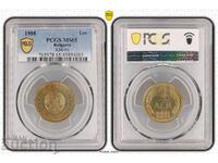 БЗЦ! Отлична 1 лев 1988 MS65 PCGS