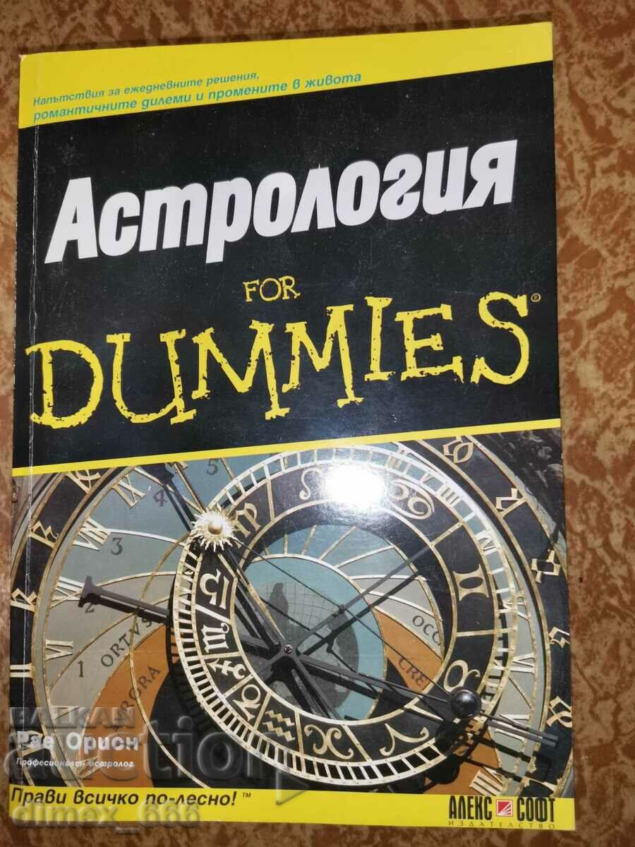 Αστρολογία για Dummles