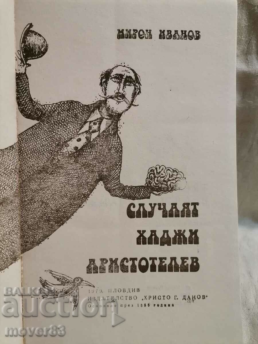 The Hadjiaristotelev case. Miron Ivanov with price 0.55 BGN | € 0.28 The Hadjiaristotelev case. Miron Ivanov with price 0.55 BGN | € 0.28