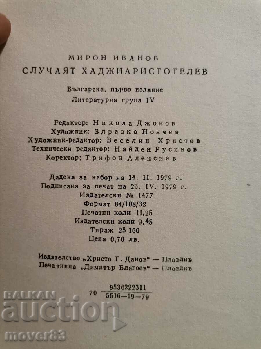 Delivery of The Hadjiaristotelev case. Miron Ivanov Delivery of The Hadjiaristotelev case. Miron Ivanov