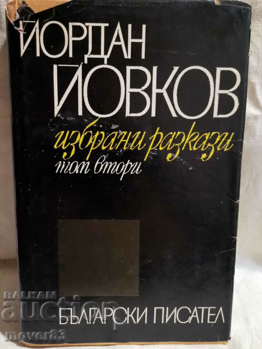 Йордан Йовков. Избрани разкази