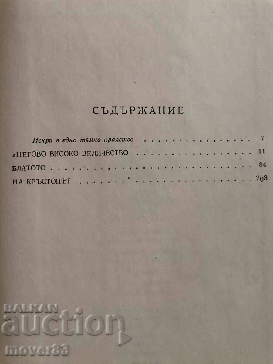 Auction Under the shadow of the scarecrows. Micho Kalamata Auction Under the shadow of the scarecrows. Micho Kalamata