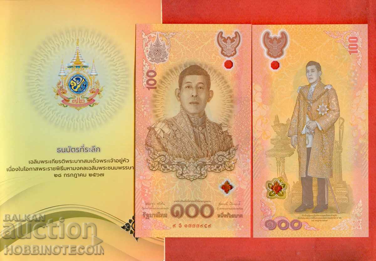 TAILANDA THAILANDĂ 100 BATA emisiune 2024 NOUL UNC POLIM