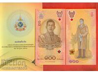 THAILAND THAILAND 100 BATA τεύχος 2024 NEW UNC POLYMER