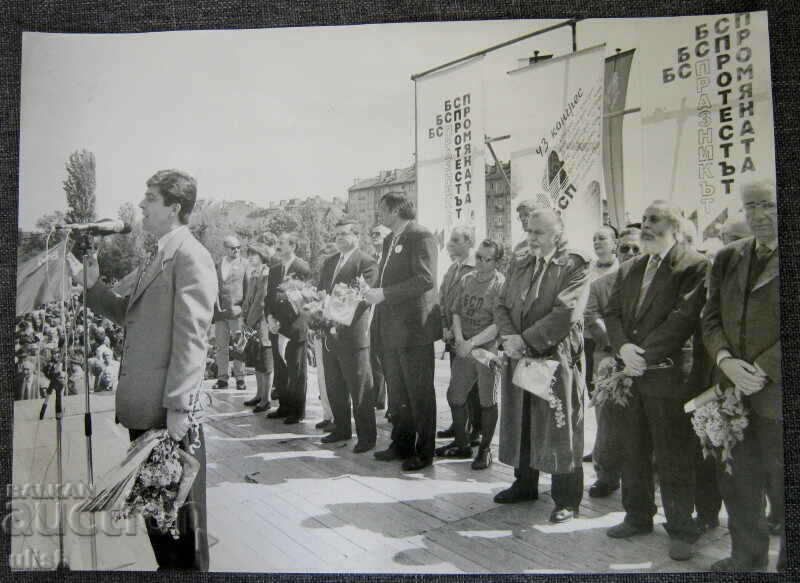 Fotografie veche miting BSP Georgi Parvanov