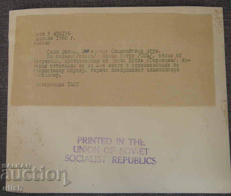 Χειμερινοί Ολυμπιακοί Αγώνες 1960 Squaw Valley Ski Press Photo με τιμή 10.00 BGN | € 5.11 Χειμερινοί Ολυμπιακοί Αγώνες 1960 Squaw Valley Ski Press Photo με τιμή 10.00 BGN | € 5.11