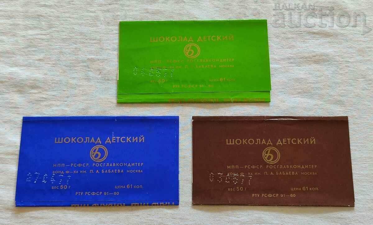 MALCHISH-KIBALCHISH USSR CHOCOLATE PACKAGING LOT 3 PIECES with price 26.00 BGN | € 13.29 MALCHISH-KIBALCHISH USSR CHOCOLATE PACKAGING LOT 3 PIECES with price 26.00 BGN | € 13.29