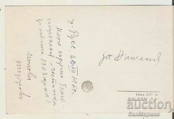 Κάρτα Βουλγαρία Χειμερινό τοπίο 24** με τιμή 1.60 BGN | € 0.82 Κάρτα Βουλγαρία Χειμερινό τοπίο 24** με τιμή 1.60 BGN | € 0.82