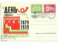 rare color royal card Day of the Bulgarian Post 1939