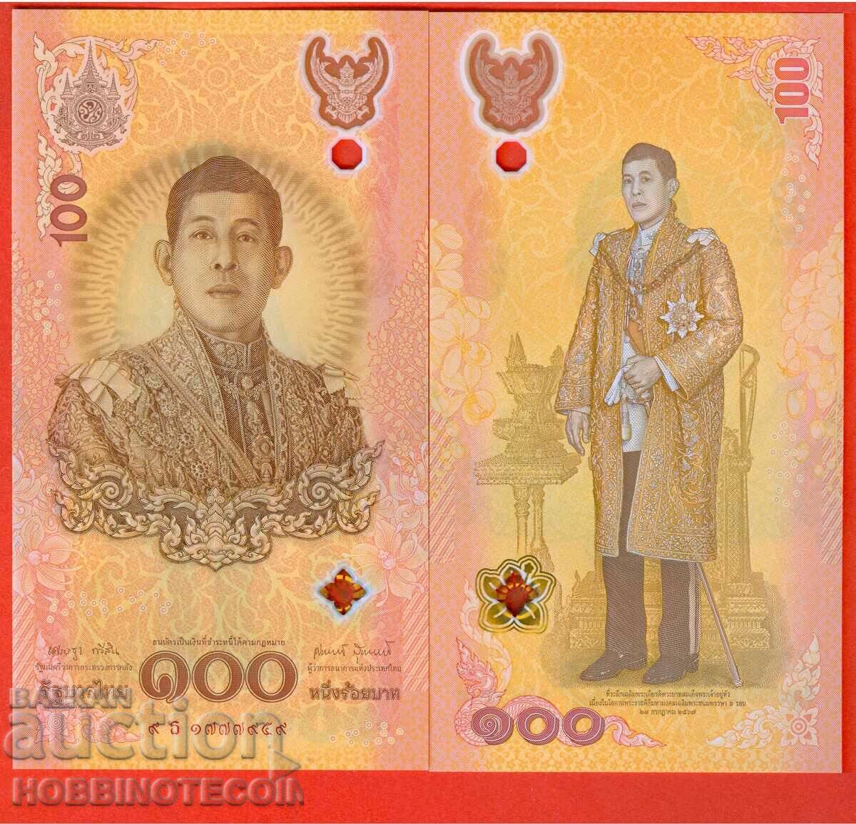 THAILAND THAILAND 100 BATA τεύχος 2024 NEW UNC POLYMER