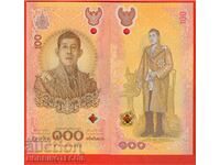 THAILAND THAILAND 100 BATA τεύχος 2024 NEW UNC POLYMER