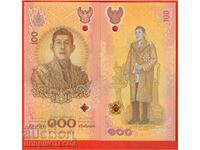 TAILANDA THAILANDĂ 100 BATA emisiune 2024 NOUL UNC POLIM