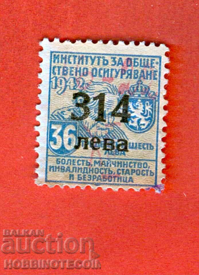 FOND DE ASIGURĂRI PUBLICE DE TIMBRU BULGARIA 314 / 36 BGN 1942