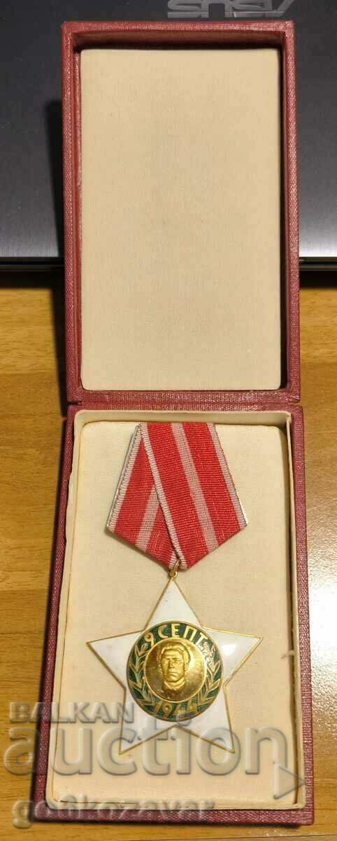 Auction Order "September 9, 1944." II degree (1971) Mint Auction Order "September 9, 1944." II degree (1971) Mint