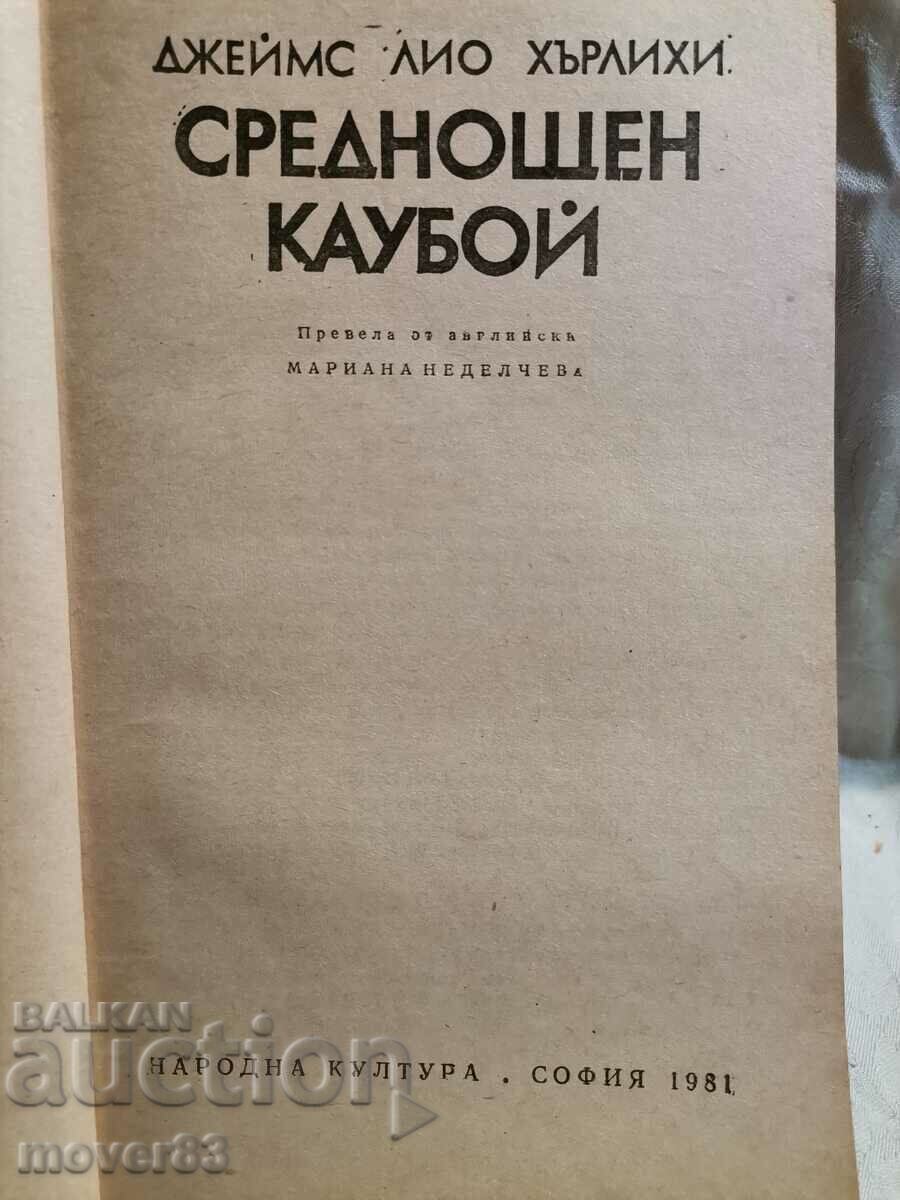 Auction  Midnight Cowboy. James Leo Herlihy