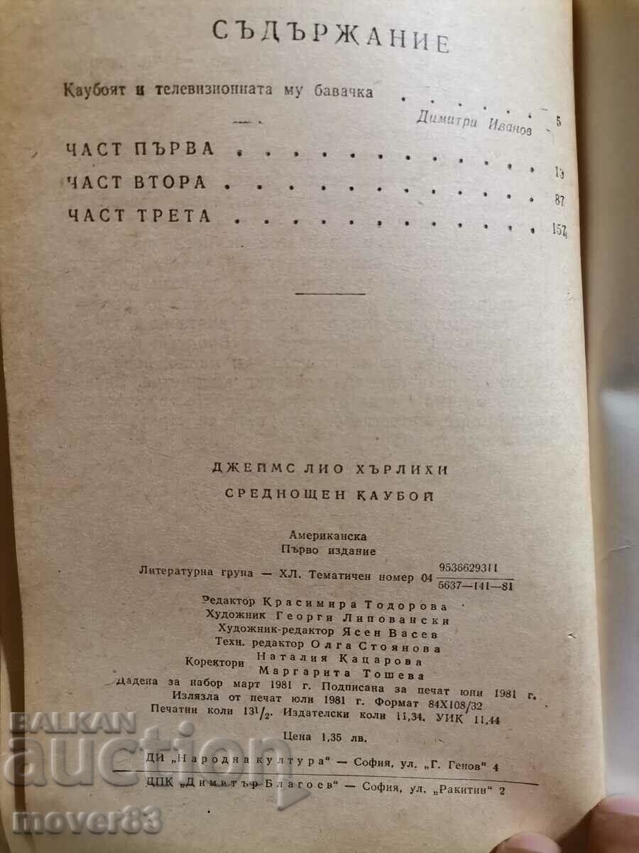 Delivery of Midnight Cowboy. James Leo Herlihy