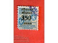 BULGARIA STAMP PUBLIC INSURANCE FUND 350 / 17 BGN 1942