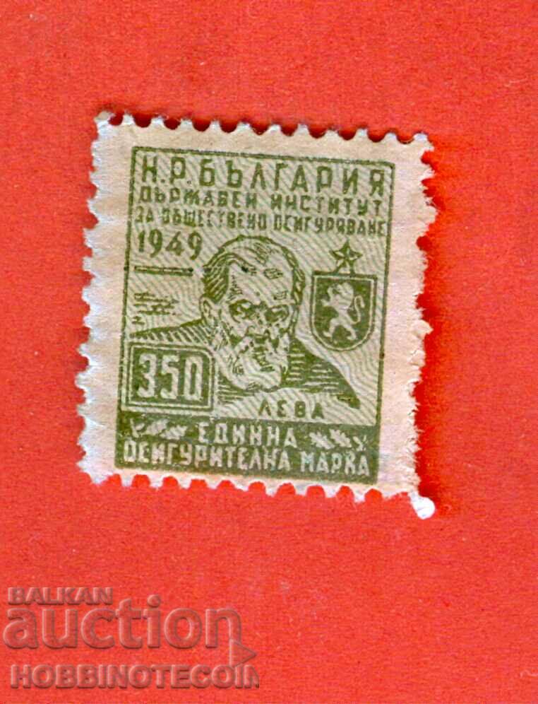 BULGARIA MARKA FOND DE ASIGURARE PUBLICA 350 BGN 1949