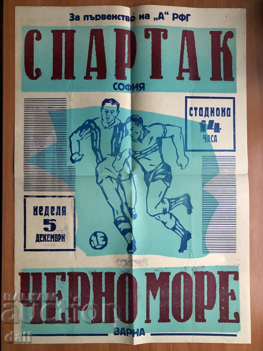 FOOTBALL, POSTER 1960s, BLACK SEA VARNA - SPARTAC SOFIA