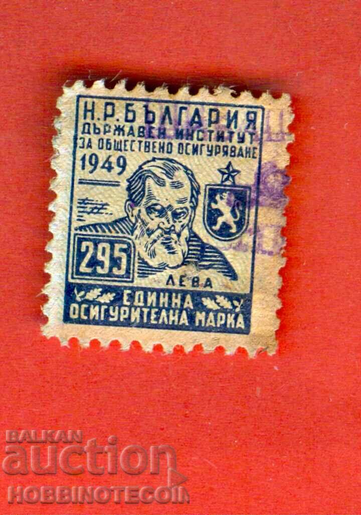 BULGARIA MARKA PUBLIC INSURANCE FUND 295 BGN 1949