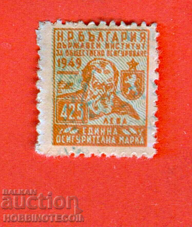 BULGARIA MARKA PUBLIC INSURANCE FUND 425 BGN 1949