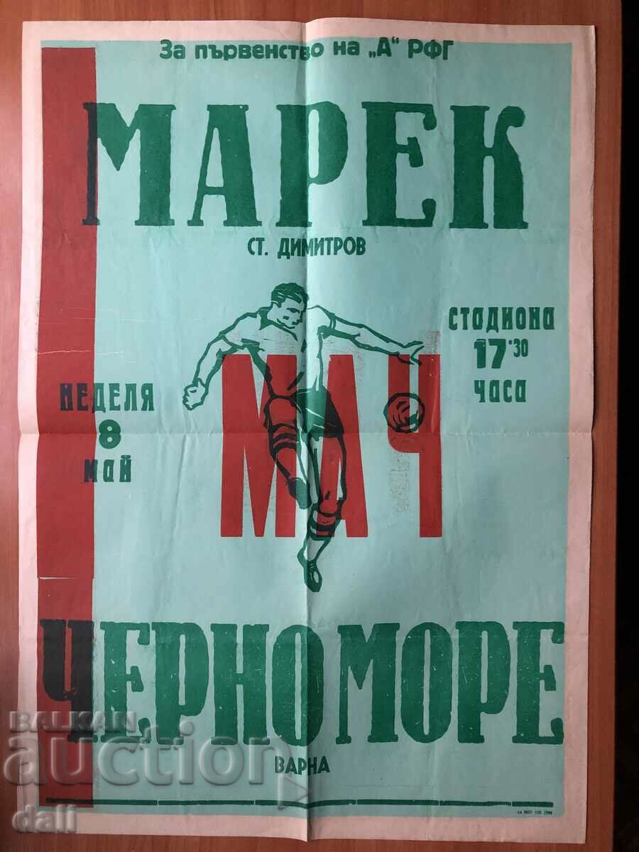 ФУТБОЛ , АФИШ 1960-те, ЧЕРНО МОРЕ  ВАРНА- МАРЕК ДУПНИЦА