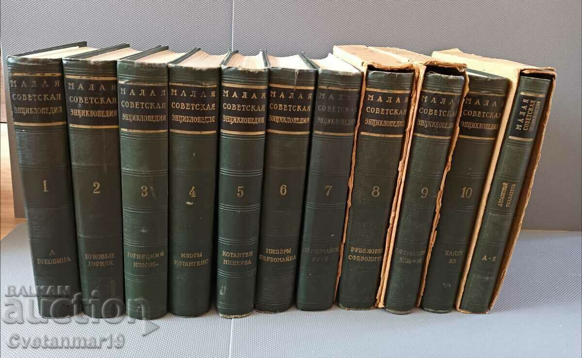 Enciclopedia Malaya Sovetskaya - colecție completă