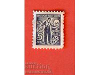 BULGARIA STAMPS STAMP - BULGARIAN WORKERS' UNION - BGN 5 2