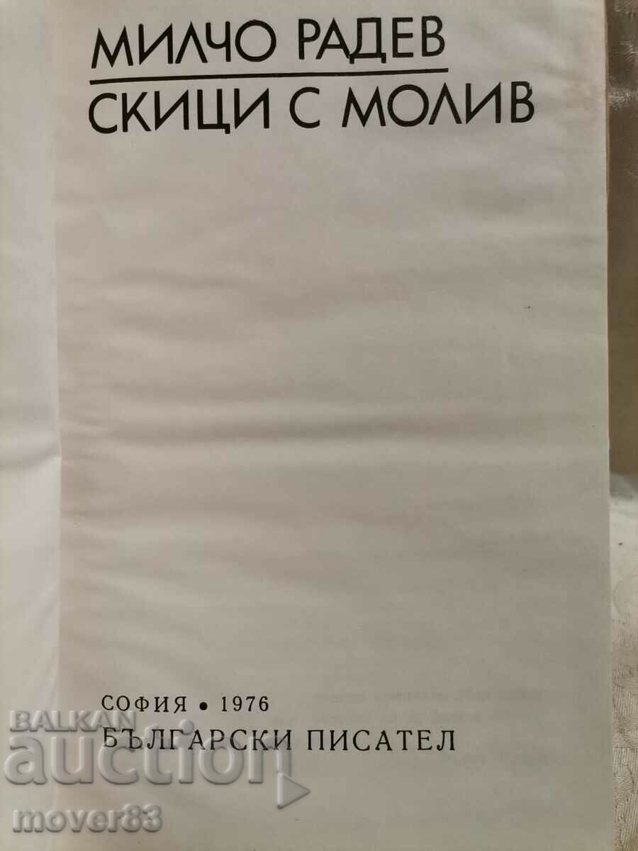 Pencil sketches. Milcho Radev with price 0.50 BGN | € 0.26 Pencil sketches. Milcho Radev with price 0.50 BGN | € 0.26