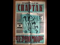 FOOTBALL, POSTER 1960s, BLACK SEA VARNA - SPARTAK PLEVEN