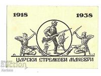 рядка картичка военна Царски стрелкови маневри 1938 чиста