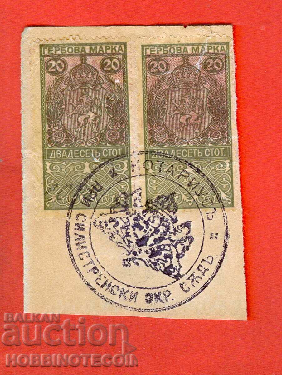 STAMPS BULGARIA STAMPS 2 x 20 St - 1917