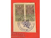 TIMBRIE BULGARIA TIMBRIE 2 x 20 St - 1917