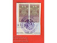 STAMPS BULGARIA STAMPS 2 x 10 St - 1911