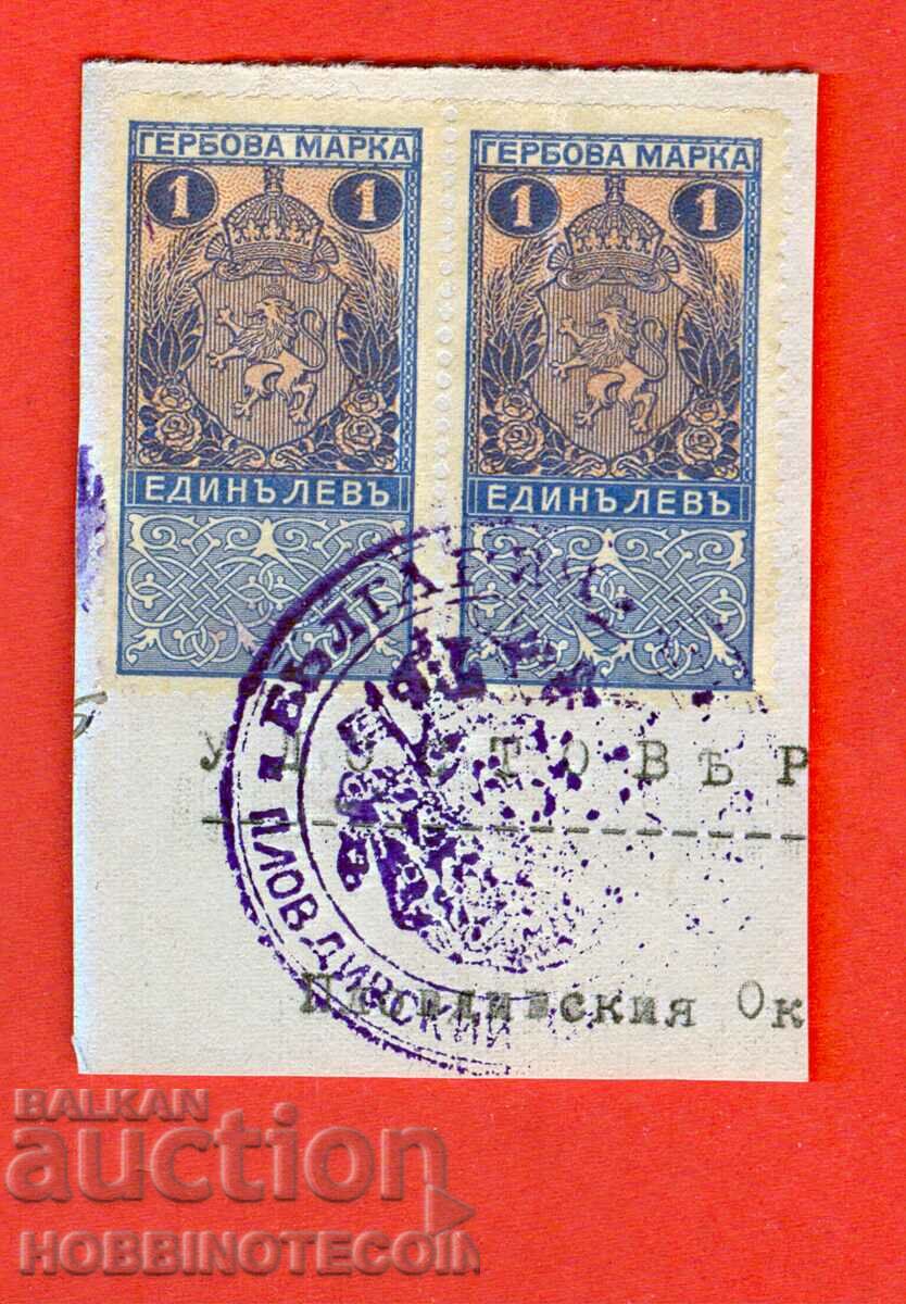 TIMBRIE BULGARIA TIMBRIE 2 x 1 Lev - 1911